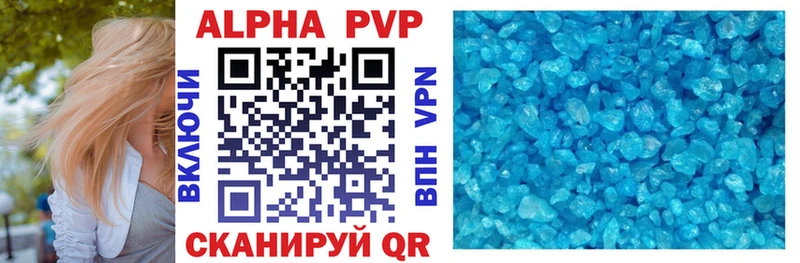 Альфа ПВП кристаллы  Купить где  Шахунья 