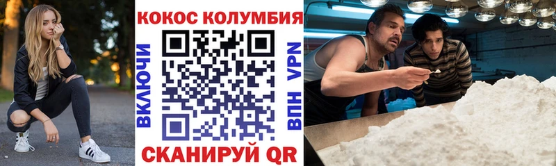Cocaine Columbia  Купить где  Шахунья 