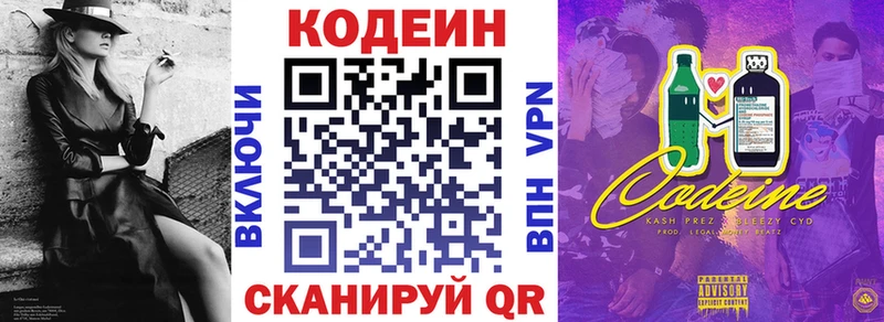 Купить Шахунья Кодеин напиток Lean (лин)