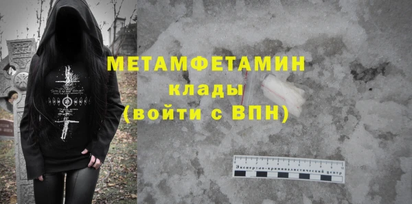 метамфетамин Алексин