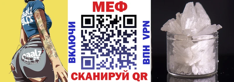 Мефедрон кристаллы  Шахунья 