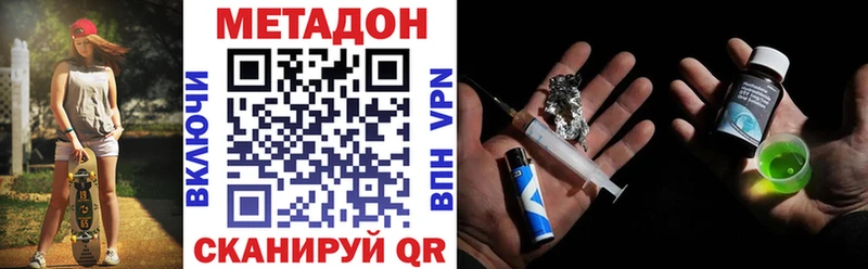 МЕТАДОН methadone Купить Шахунья