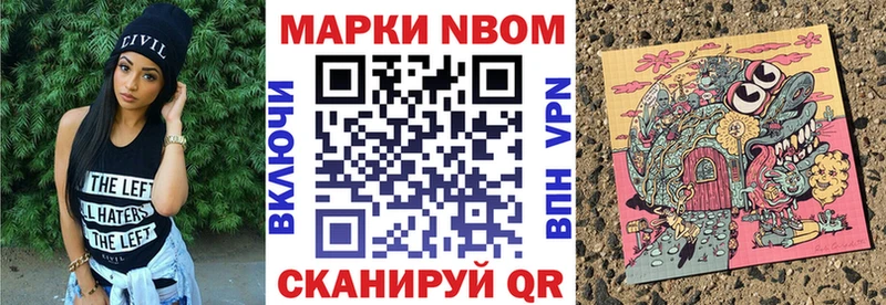 Марки NBOMe 1500мкг  Купить  Шахунья 